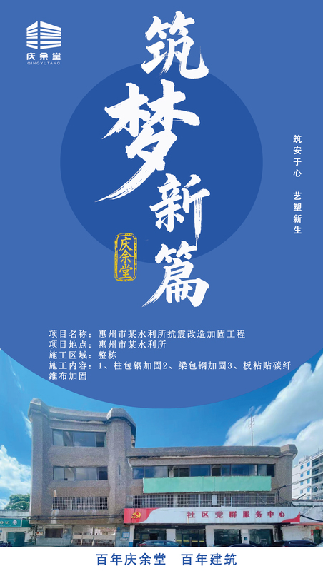 项目展示(原水利所).jpg