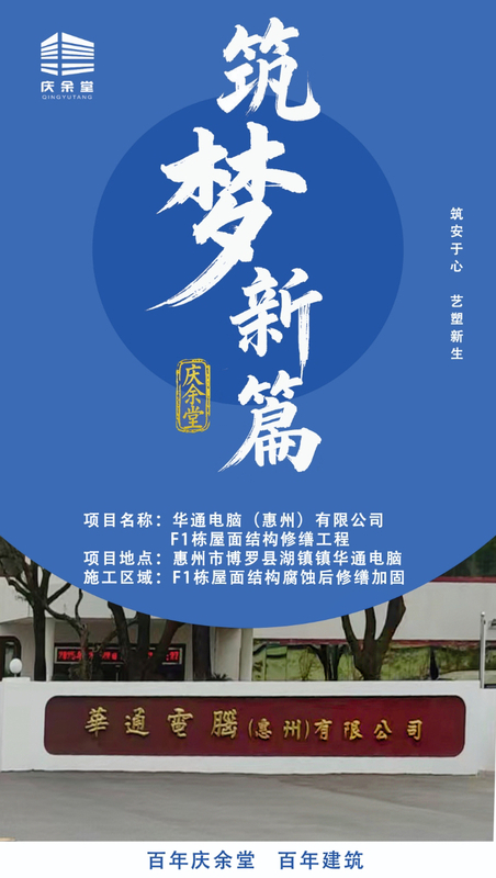项目展示(华通).jpg