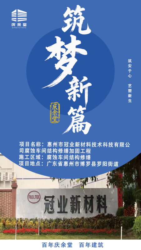 项目展示(冠业).png