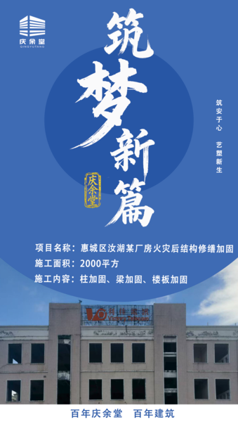 项目展示(汝湖) -.png